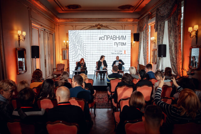 Konferencija isPRVANIM putem povodom 1. decembra održana u Aero klubu u Beogradu